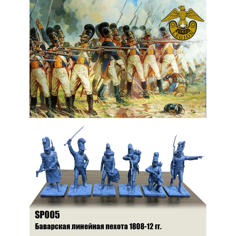 Баварская пехота