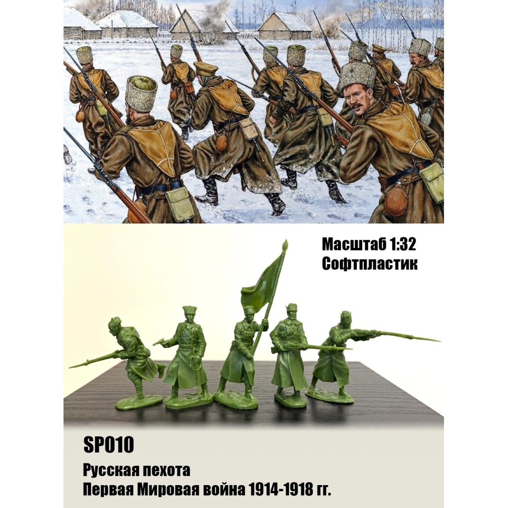 Русская армия ПМВ. Пехота.