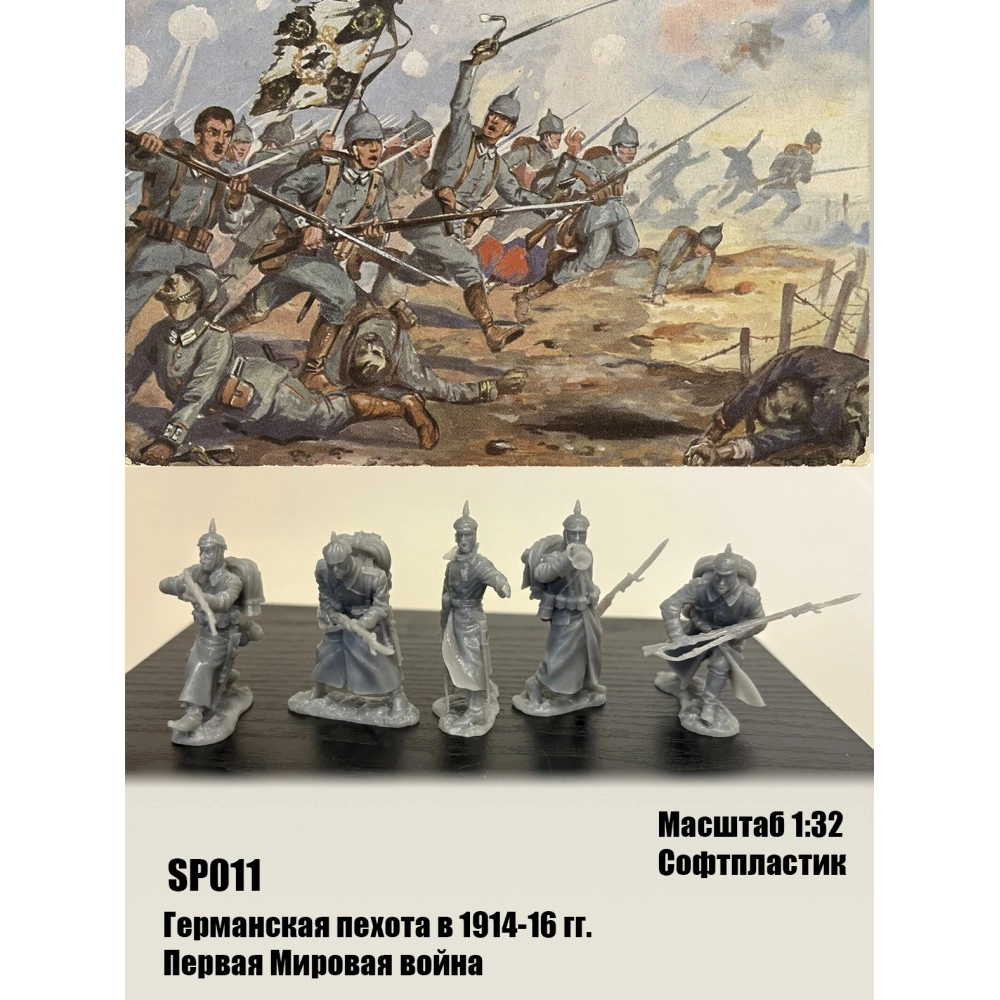 Германская армия ПМВ. Пехота.
