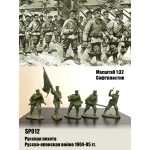 Русская пехота. Русско-японская война 1904-05 гг.