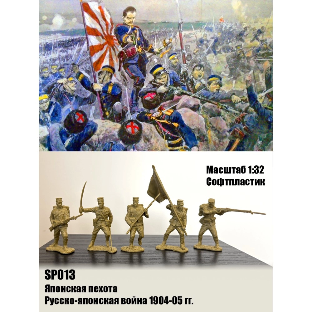 Японская пехота. Русско-японская война 1904-05 гг.