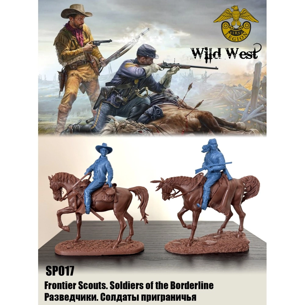 Разведчики. Солдаты приграничья.