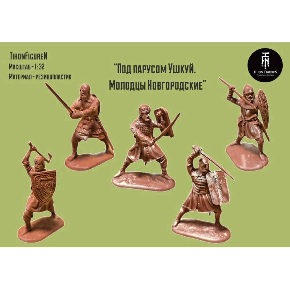 Набор солдатиков "Под парусом Ушкуй. Молодцы Новгородские".